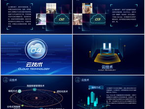 云技術(shù)與大數(shù)據(jù)驅(qū)動的智慧城市 企業(yè)服務(wù)與商務(wù)通用PPT模板下載
